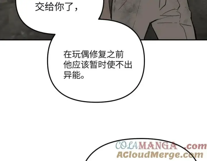 《恶之环》34图197
