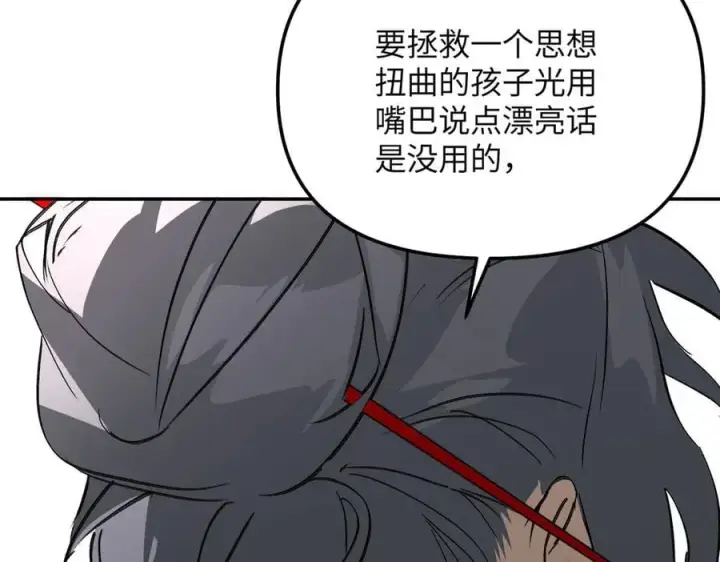 《恶之环》34图198