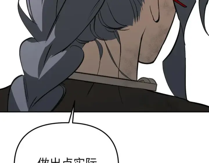《恶之环》34图199