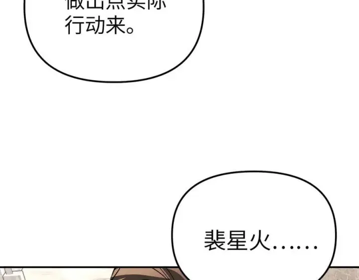 《恶之环》34图200