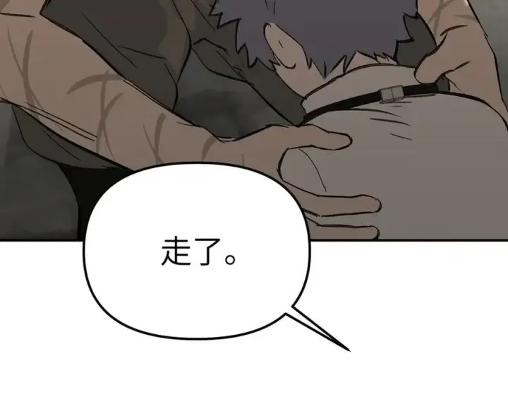 《恶之环》34图202