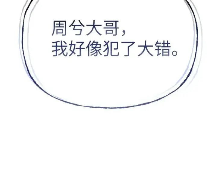 《恶之环》34图28