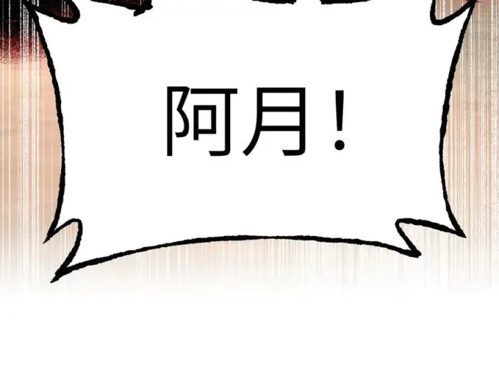 《恶之环》34图39