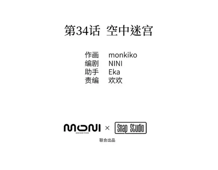 《恶之环》34图42