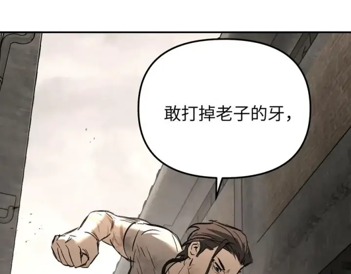 《恶之环》34图58