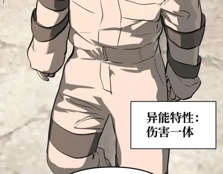 《恶之环》34图70