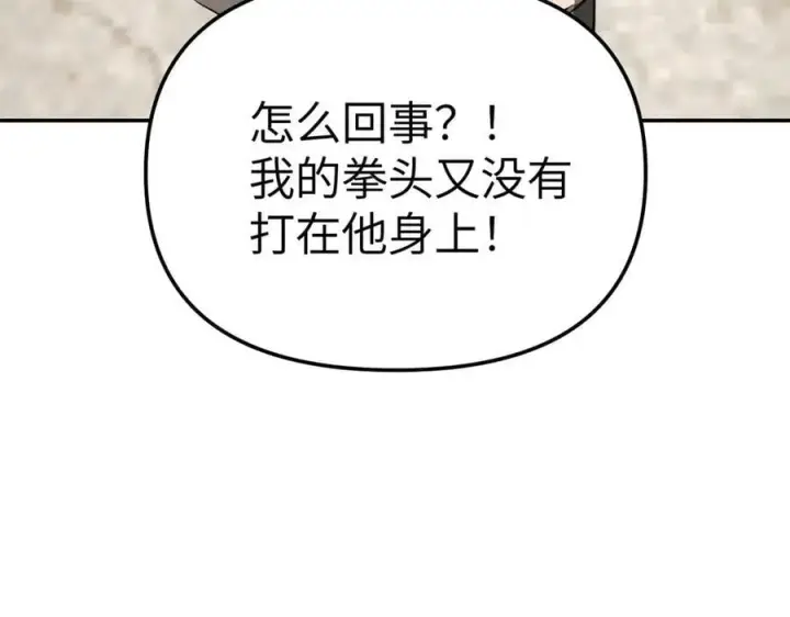 《恶之环》34图71