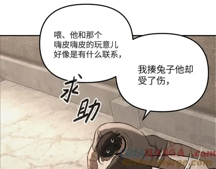 《恶之环》34图77