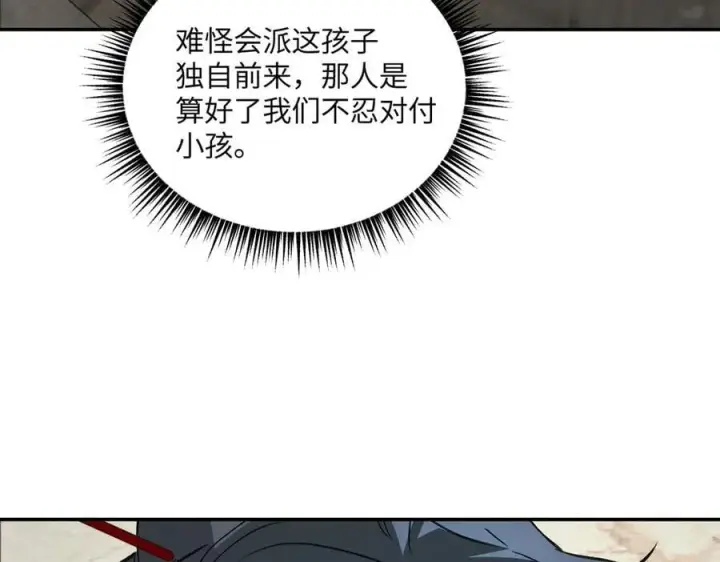 《恶之环》34图79