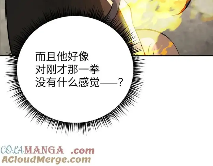 《恶之环》34图81