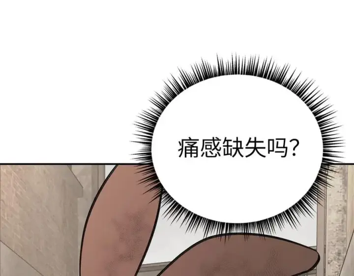 《恶之环》34图82