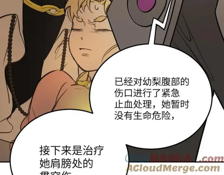 《恶之环》34图9