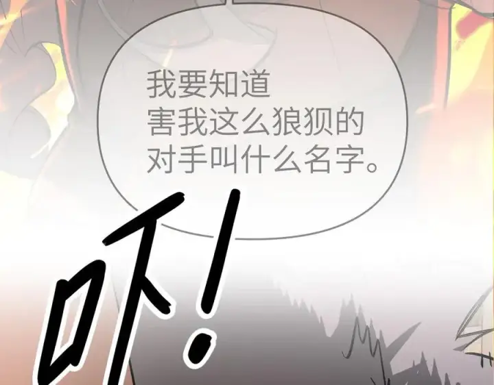 《恶之环》34图90
