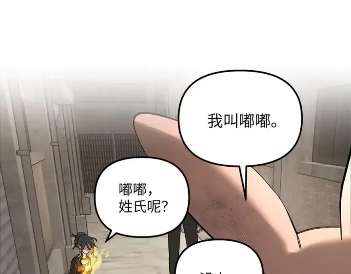 《恶之环》34图95