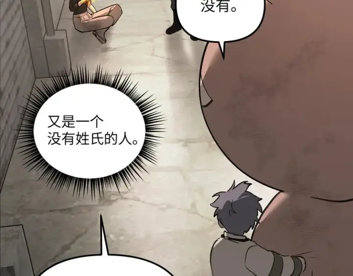 《恶之环》34图96