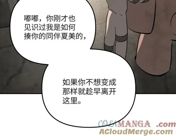 《恶之环》34图97