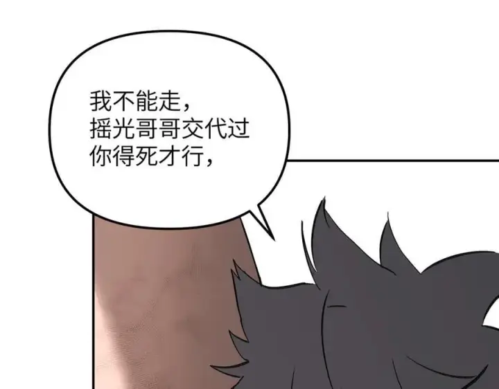 《恶之环》34图99