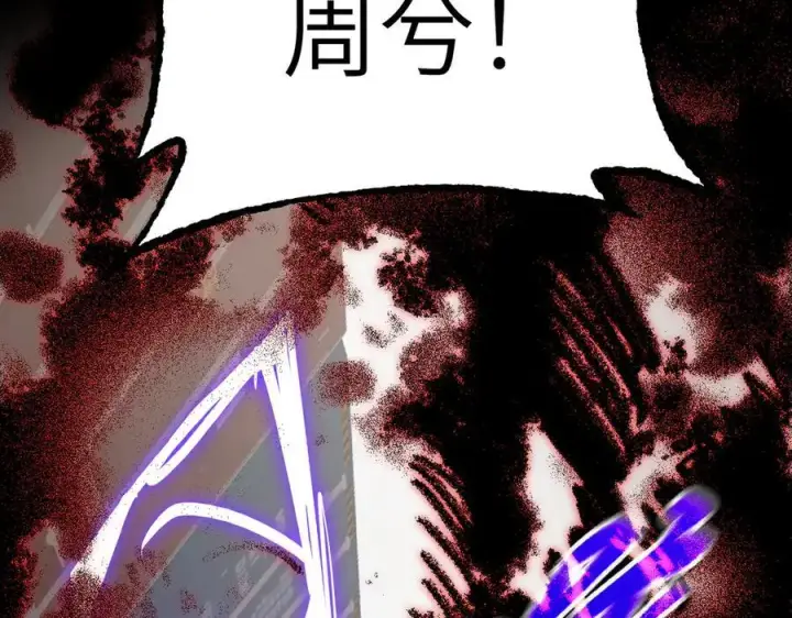 《恶之环》35图11