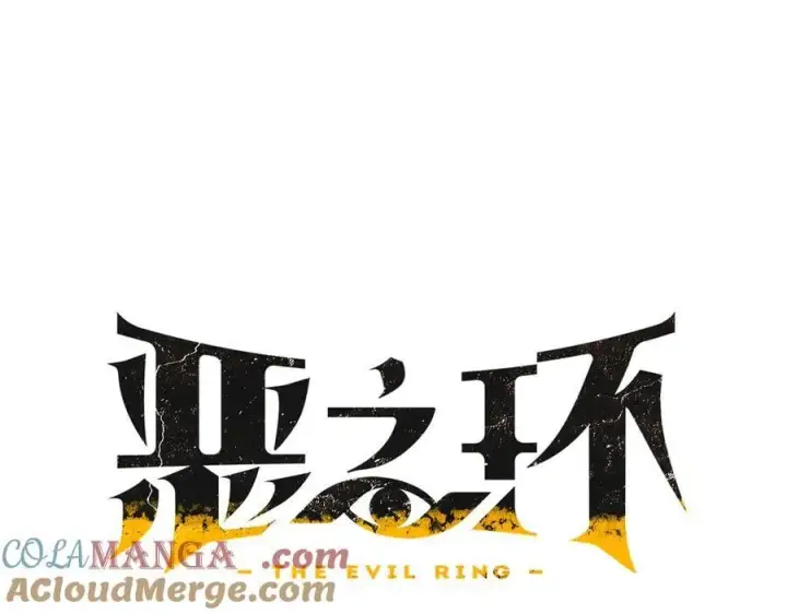 《恶之环》35图121