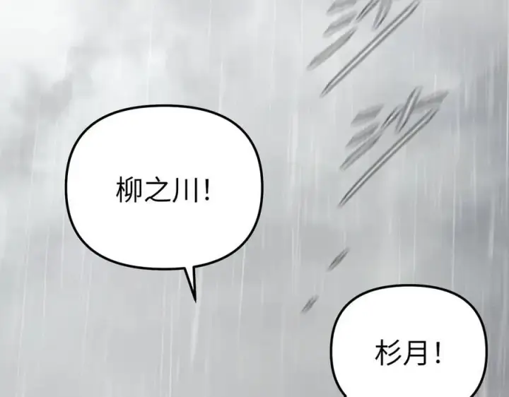 《恶之环》35图143
