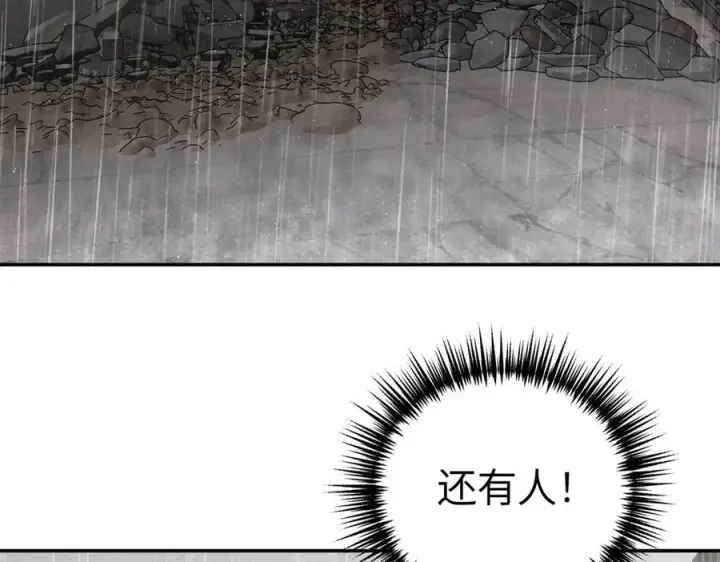 《恶之环》35图151