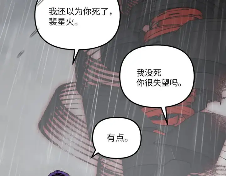 《恶之环》35图170