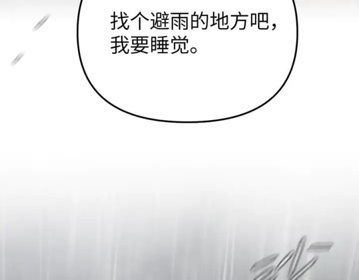 《恶之环》35图190