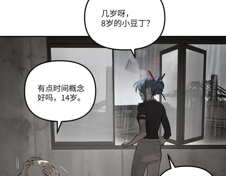《恶之环》35图202