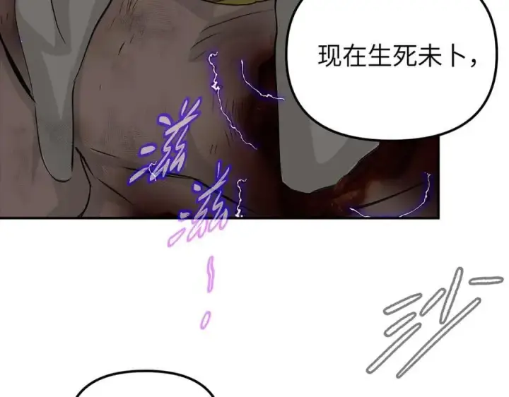 《恶之环》35图206