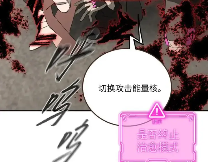 《恶之环》35图3