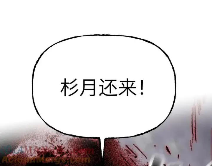 《恶之环》35图37