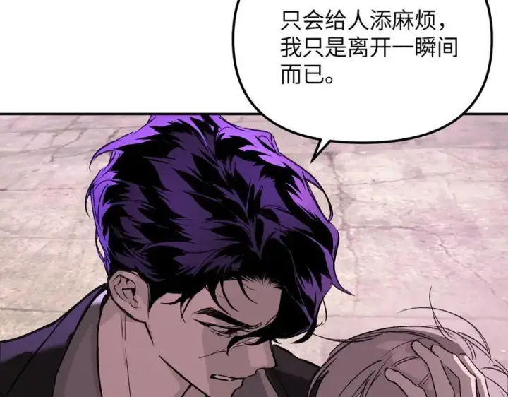 《恶之环》35图68