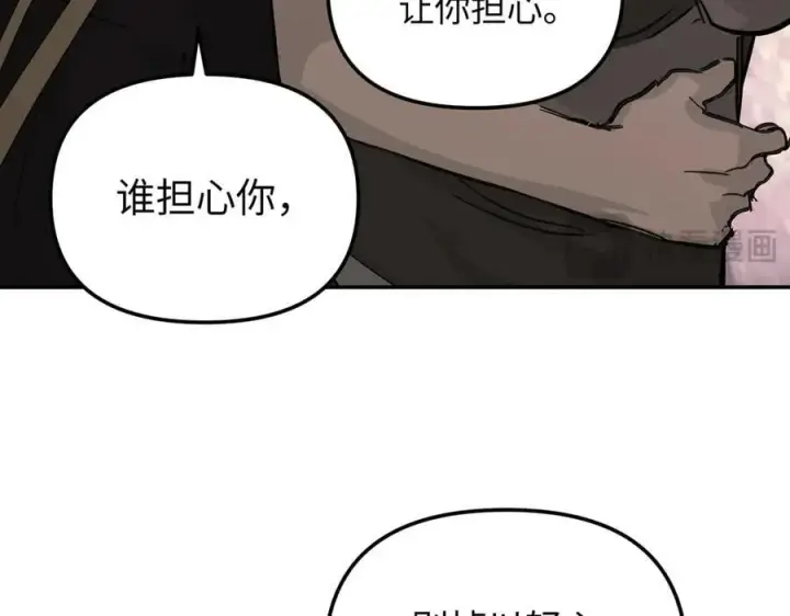 《恶之环》35图70