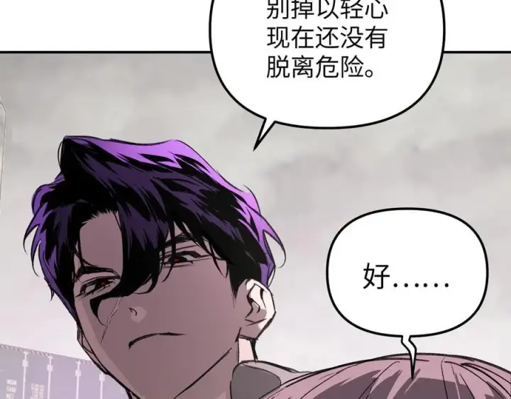 《恶之环》35图71