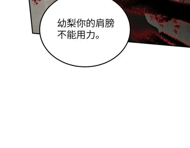 《恶之环》35图94