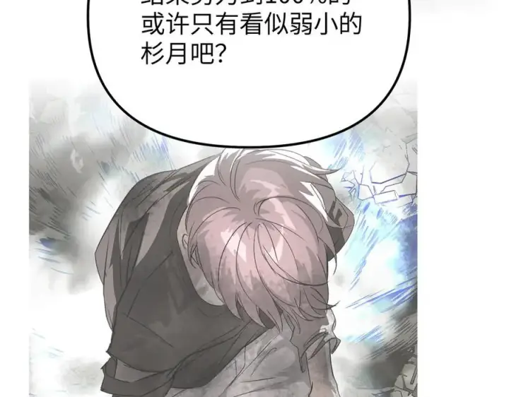 《恶之环》36图106