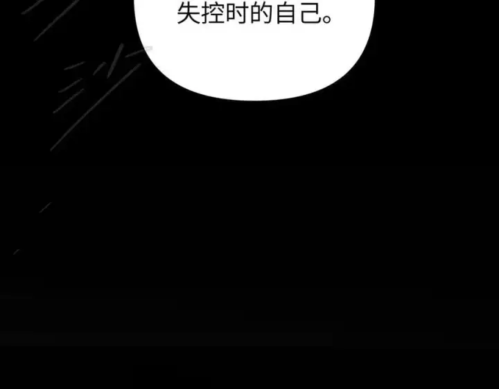 《恶之环》36图11
