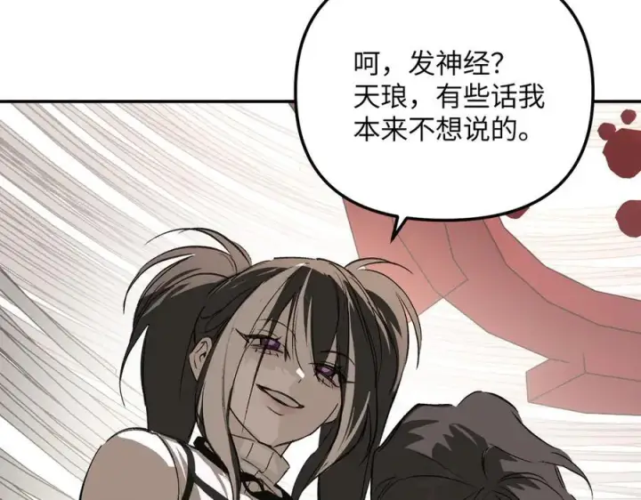 《恶之环》36图128