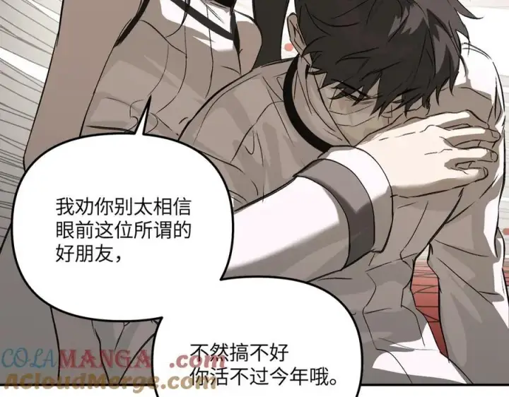 《恶之环》36图129