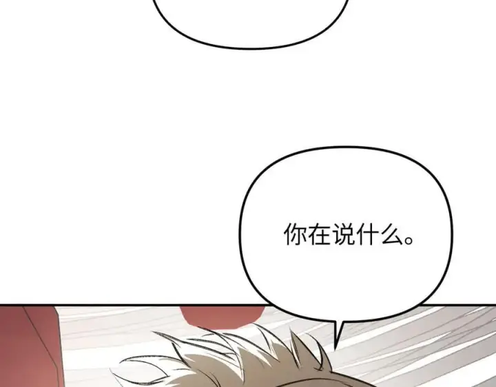 《恶之环》36图130