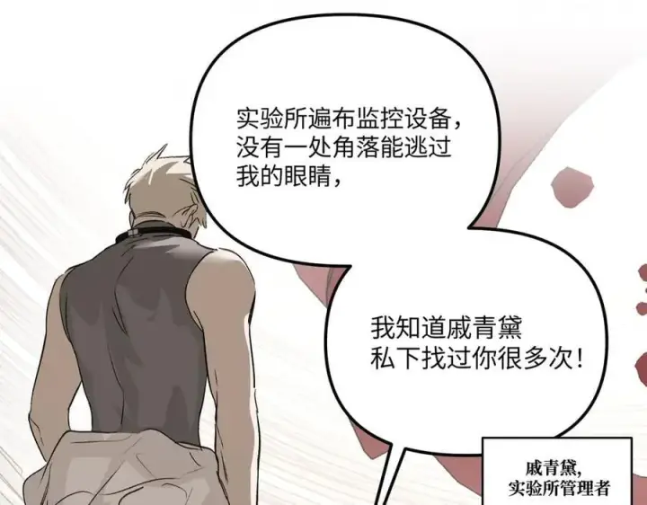 《恶之环》36图134