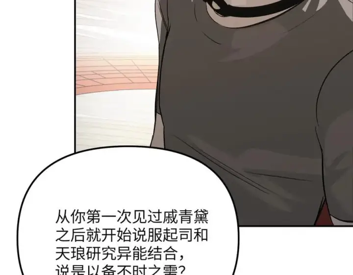 《恶之环》36图138