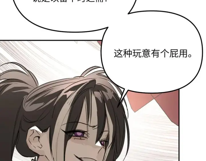 《恶之环》36图139