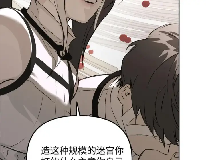《恶之环》36图140
