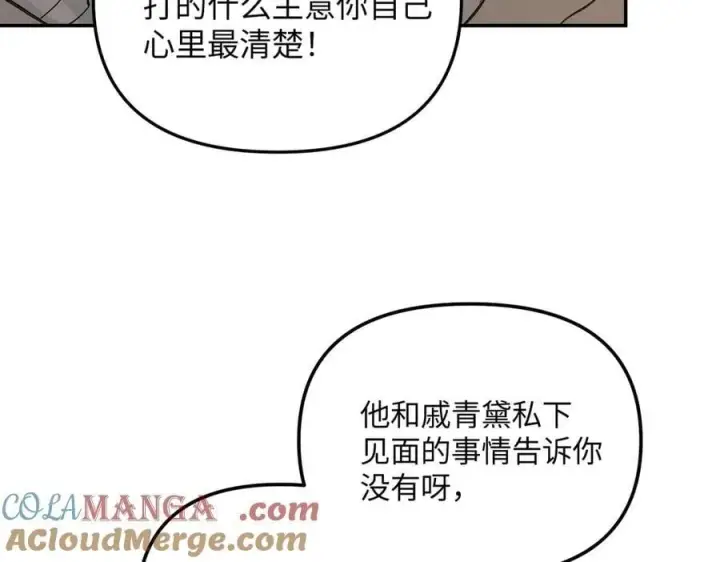 《恶之环》36图141