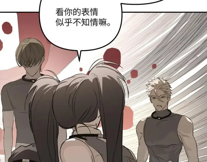 《恶之环》36图142