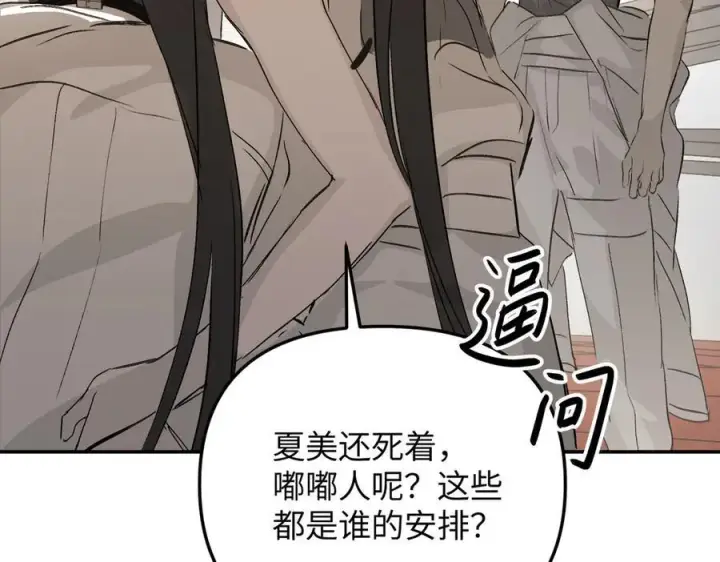 《恶之环》36图143