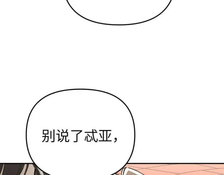 《恶之环》36图144