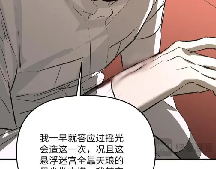 《恶之环》36图146