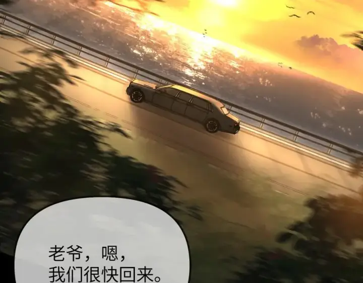 《恶之环》36图15